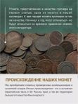 Медная монета Николая Первого 1825-1855