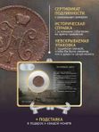 Медная монета Николая Первого 1825-1855