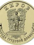 Монеты 2026 Города Трудовой Доблести 10 рублей набор 8 монет