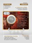 Коллекционная монета времен Ленина 1918-1924 билон