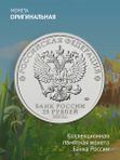 Монета Иван Царевич и серый волк. 25 рублей 2022 года. Цветная. Мультипликация.