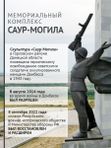 Монета Саур-могила 50 рублей 2025 год Защитника Отечества
