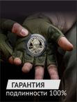 Коллекционный жетон Русский солдат-гордость России. Своих не бросаем. Отважные вперед. СПМД.