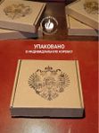 Монета коллекционная медная Николая 2го 1894-1917