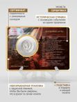 Коллекционная монета времен Сталина 1925-1930 билоны