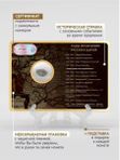 Оригинальная монета Русских царей XV - XVII