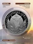 Жетон коллекционный преподобный Серафим Саровский Санкт-Петербургский монетный двор 2026
