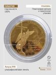 Памятный жетон Алые паруса 2026 год СПМД подарок выпускнику