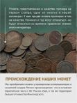 Медная монета Александра Третьего 1881-1894
