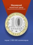 Монеты 2026 Чувашская Республика и Города Трудовой Доблести набор монет 10 рублей