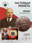 Коллекционная монета времен Ленина 1924 год