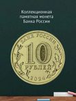 Монета учитель набор 3 монеты 10 рублей человек труда 2024 в блистере