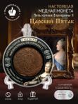 Монета Екатерины 2 (второй) настоящие 5 копеек 1762-1796