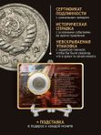 Коллекционная монета времен Сталина 1924-1953