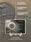 Медная монета Александра Второго 1855-1881