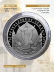Набор жетонов СПб Монетный Двор Святые Петербурга в бархатном футляре Подарок верующему