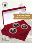 Набор жетонов СПб Монетный Двор Святые Петербурга в бархатном футляре Подарок верующему