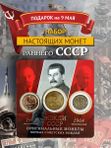 Монеты СССР оригинальные Ленин, Сталин, Хрущев Вожди СССР Набор монет.