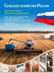 Монета 10 рублей человек труда 2025 работник сельского хозяйства и перерабатывающей промышленности