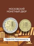 Новинки монет 2025. 80 лет Победы + Города трудовой доблести. 50 и 10 рублей.
