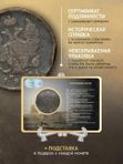 Медная монета Александра Первого 1801-1825