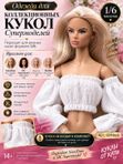 Одежда для коллекционных кукол Супермодель, Барби , Xian , куклы 1/6 , топ с пышными рукавами, белый , арт. 034868