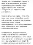 Курс по телесной терапии с элементами бодинамики и сексологии "Опора на себя"