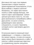 Курс по телесной терапии с элементами бодинамики и сексологии "Опора на себя"