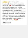 Инсайт и путь к решению проблемы за 1 сессию
