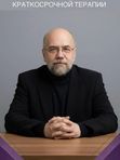 Дипломный курс мэтра психотерапии Александрова Е.О.