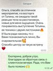 Клиентский день "Тройной инсайт"