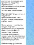 Игра-стратегия «Знатная Башня»