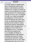 Игра "Энергия Рода"