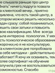 Клиентский день "Тройной инсайт"