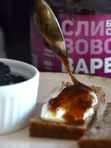Варенье без сахара «Чернослив» 1 кг