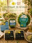 Набор "Первый зелёный"