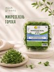 Микрозелень гороха 50 г