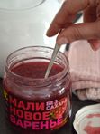 Варенье без сахара «Малина» 300 г
