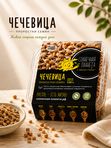 Проростки чечевицы 150 г