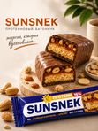SUNSNEK protein bar «Арахис-Солёная карамель» 50 г