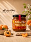 Варенье без сахара «Абрикос» 350 г