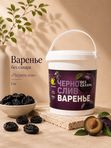 Варенье без сахара «Чернослив» 1 кг
