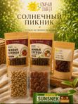 Набор "Солнечный пикник"