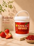 Варенье без сахара «Клубника» 1 кг
