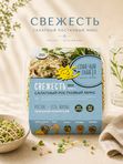 Ростковый микс «Свежесть» 100 г