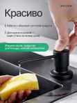 Дозатор для моющего средства на кухню, встраиваемый с колбой 350мл WFLOW