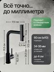 Смеситель для кухни с гибким выдвижным изливом WFLOW