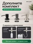 Смеситель для кухни с гибким выдвижным изливом WFLOW