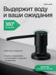 Дозатор для моющего средства на кухню, встраиваемый с колбой 350мл WFLOW
