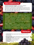 Кисель витаминный ежевика, ягоды годжи, саган дайля 400г